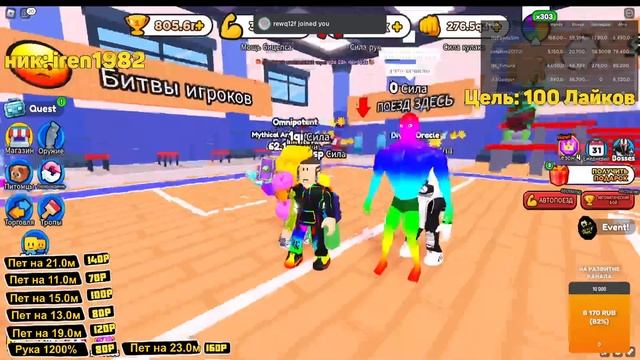 ?РАЗДАЧА ПЕТОВ 6.7М - 7.5М В ARM WRESTLING SIMULATOR!?