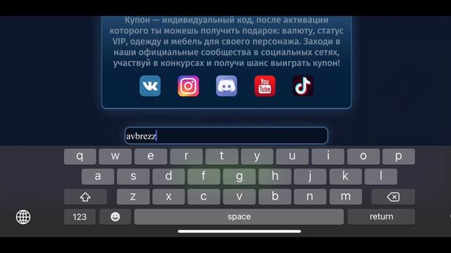 Вышел Новый Промокод для игроков игры Аватария #аватария
