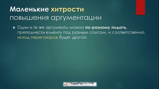 Мастер-класс "Искусство продаж банковских продуктов: продавайте красиво и легко" смотреть онлайн