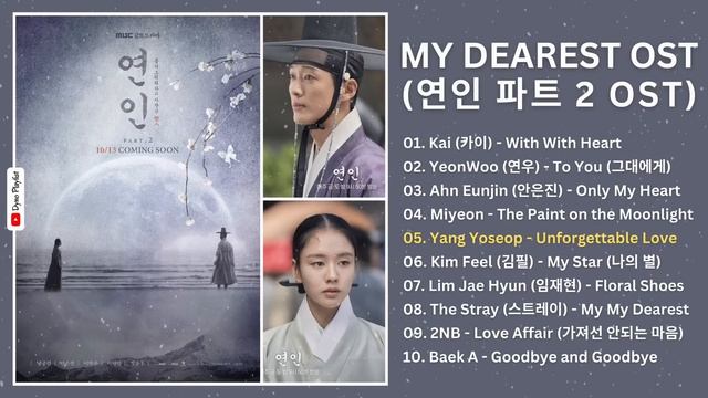 [ FULL PLAYLIST ] My Dearest OST | 연인 OST | My Dearest Part 1 + 2 OST | Kdrama OST 2023 смотреть онлайн