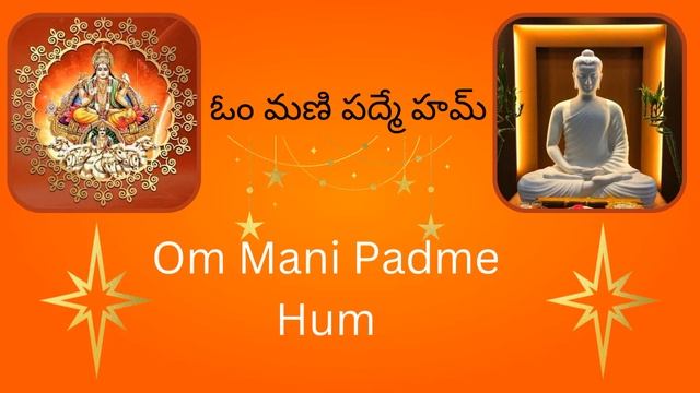 ఓం మణి పద్మే హమ్/Om Mani Padme Hum 108 TIMES CHANTING смотреть онлайн