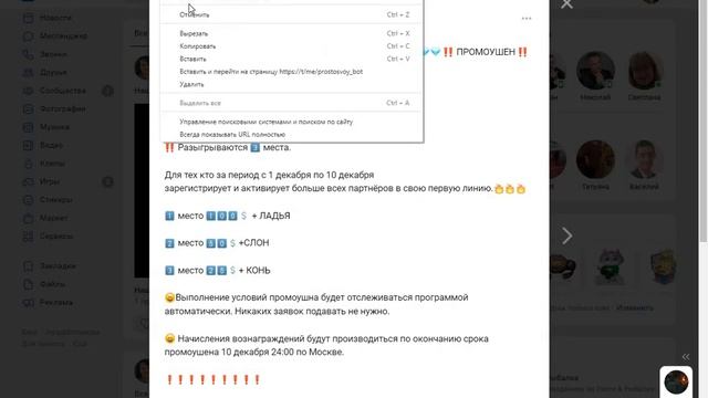 FIRSTLIDER Автопостинг в ВК смотреть онлайн