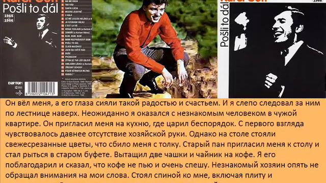 1 Главa 4 Части / Karel Gott / Карел Готт / Говорю языком песни смотреть онлайн