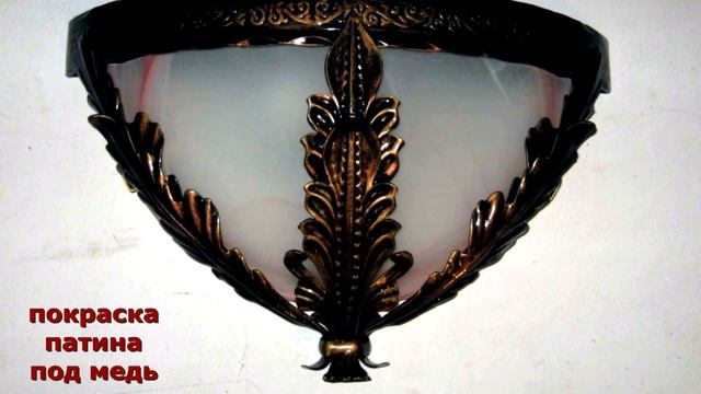 34 кованое бра на стене смотреть онлайн
