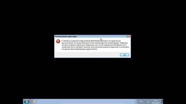 Удалил папку Users смотреть онлайн
