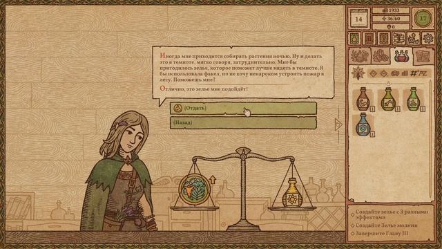 ПОЛНОЕ НИГРЕДО - Potion Craft - Прохождение 3 смотреть онлайн