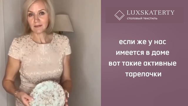 СЕРВИРОВКА СТОЛА НА КАЖДЫЙ ДЕНЬ: ПРОСТЫЕ ПРАВИЛА, ВЫБОР ПОСУДЫ И СКАТЕРТИ #домашнийтекстиль смотреть онлайн