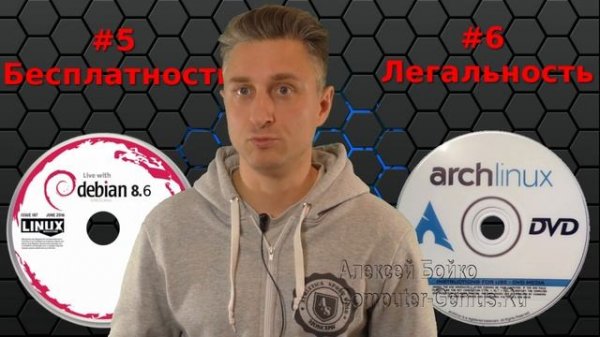 Чем Linux лучше Windows