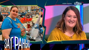 «За гранью»: «Новая жизнь!» | Выпуск от 27 декабря 2023 года