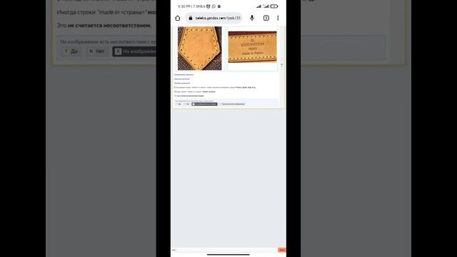 Отличается ли штамп Louis Vuitton сумки от оригинала? 0.05 Treaning 100% #sahir #subscribe смотреть онлайн