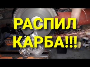 Карбюратор лодочного мотора, расточка, последствия!.mp4