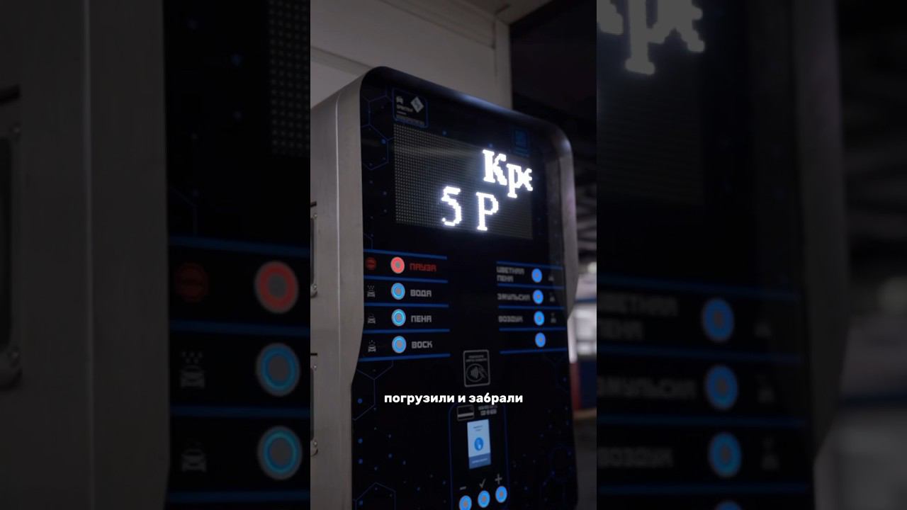 Оборудование для моек самообслуживания смотреть онлайн