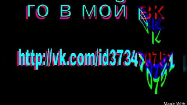 Го В Мой Вк$ http://vk.com/id373470751$ смотреть онлайн