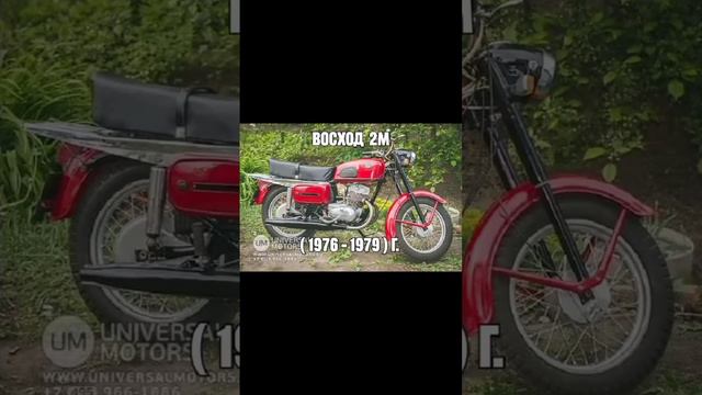 как менялся мотоцикл восход. #shorts смотреть онлайн