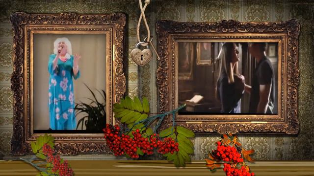СКАЖИ МНЕ,РЯБИНА,.. смотреть онлайн