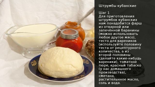 Штрумбы кубанские . Рецепт от шеф повара Максима Григорьева смотреть онлайн