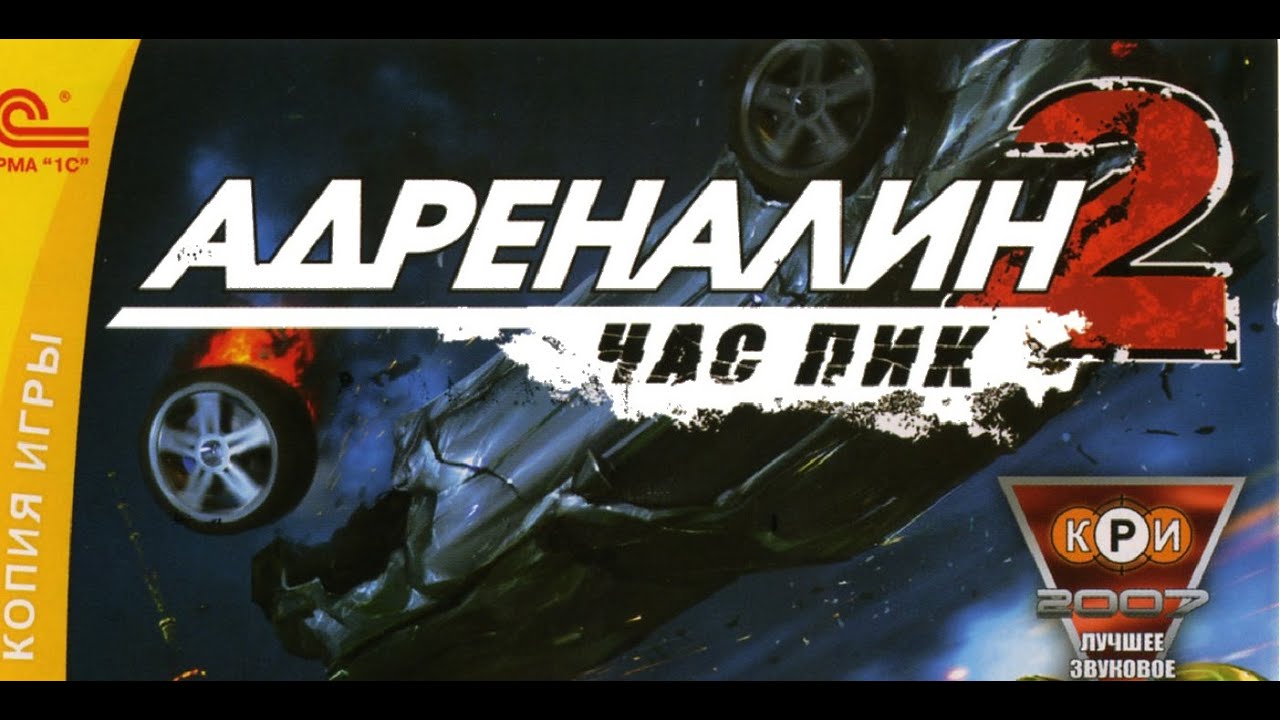 Адреналин 2 Час пик (2007) _ Announcement Trailer (Animated Трейлер 1) смотреть онлайн