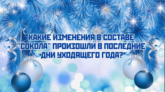 Генеральный директор ХК «Сокол» Денис Луговик подводит итоги первой половины сезона смотреть онлайн