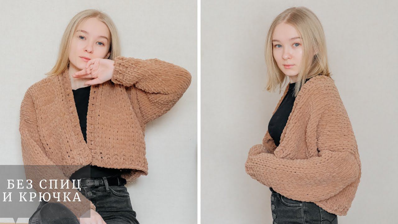 КАРДИГАН из Ализе Пуффи Файн ✨I Вязание руками смотреть онлайн