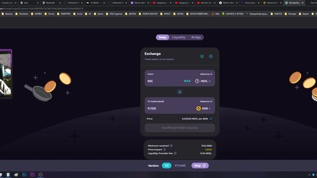 Обзор Merlin. Инструкция как пользоваться агрегатором [Metamask, BSC] смотреть онлайн
