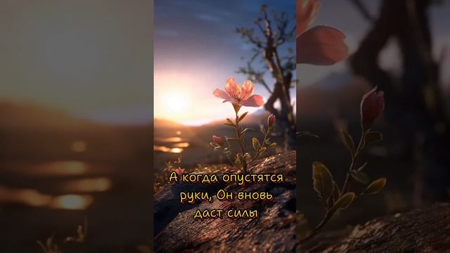 Благословенной и мирной недели! До сего места помог нам Господь! Христианское пожелание! смотреть онлайн