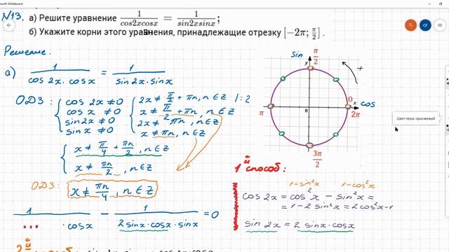 Задание 13. ЕГЭ (профильный уровень). Часть 1. Фрагмент дистанционного урока смотреть онлайн