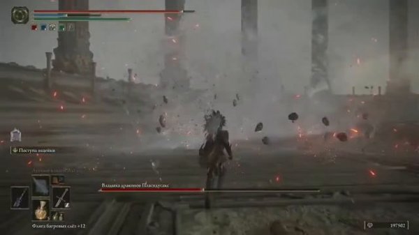 Владыка драконов Пласидусакс (Dragonlord Placidusax) босс Elden Ring - Как победить?