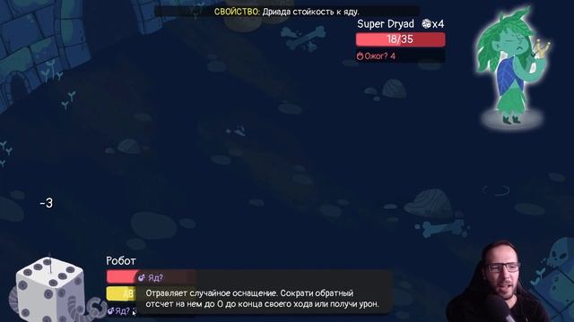 Робот. Эпизод 5: Параллельная вселенная. Прохождение #27 | Dicey Dungeons смотреть онлайн