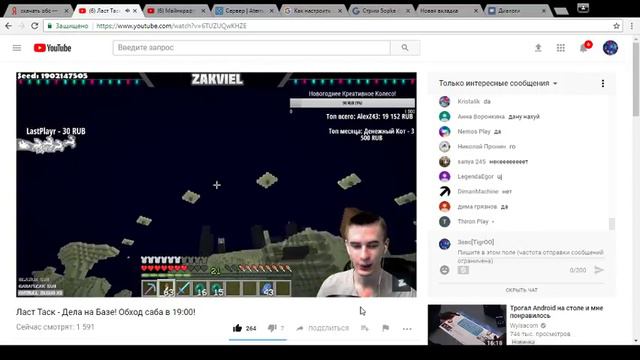 Майнкрафт/ Стрим Мини-игры/ Потом выживание на сервере смотреть онлайн