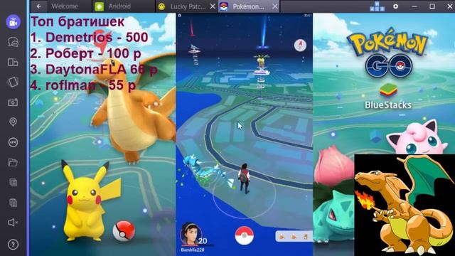 Как делать тп и не получить бан Pokemon Go (Bluestacks) смотреть онлайн