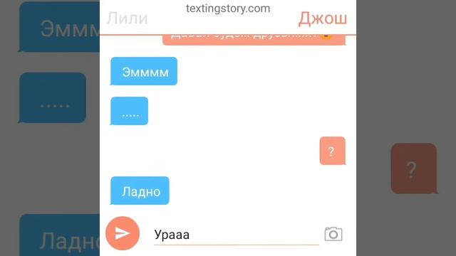 ОЗВУЧКА ПЕРЕПИСКИ- ПЕРЕПИСКА С БЫВШИМ ПАРНЕМ "МЫ СТАЛИ ДРУЗЬЯМИ"/ПЕРЕПИСКИ смотреть онлайн