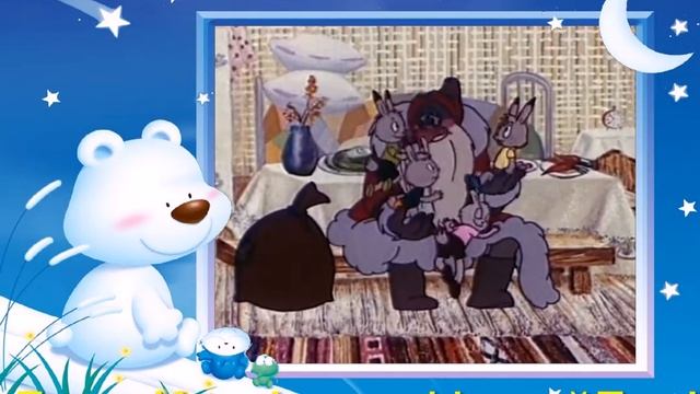 Видео открытка Новогодние мультфильмы Дед Мороз и серый волк смотреть онлайн