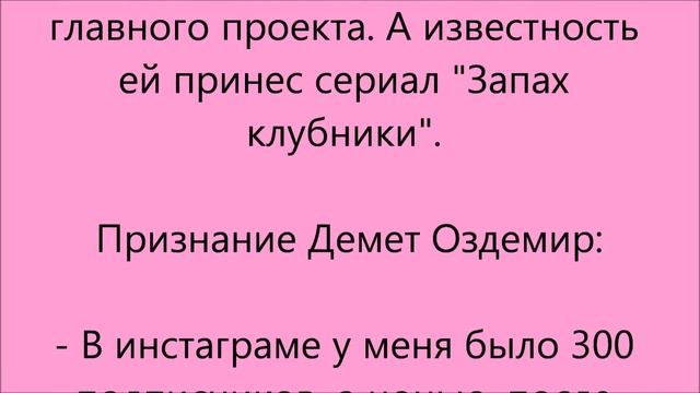 Сколько Времени Продолжатся Отношения Барыша Ардуч И Гюпсе Озай? + Еще Новости смотреть онлайн
