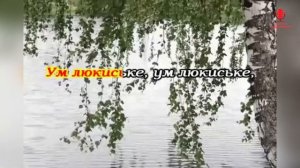 УМ ЛЮКИСЬКЕ калык удмурт кырӟан КАРАОКЕ