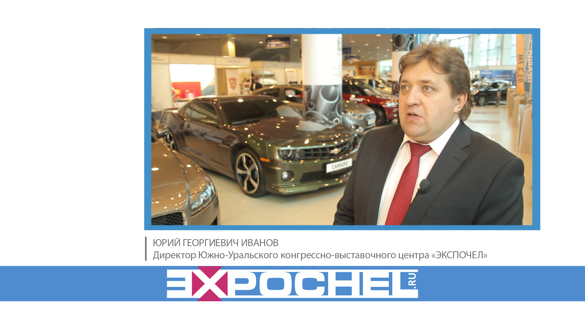 ВИДЕООТЗЫВ EXPOCHEL