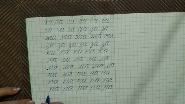 Каллиграфия. Урок№2. Учимся писать красиво за 30 занятий. Слоги, предложения смотреть онлайн