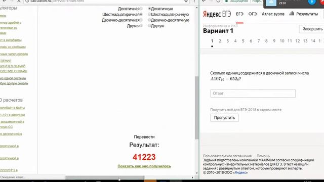 Сколько едениц содержит число