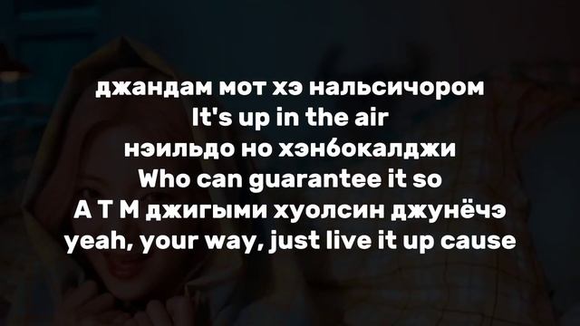 Учим песню ITZY - CAKE | Кириллизация