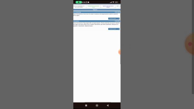 Заработок в интернете без вложений - ещё одна новинка. смотреть онлайн