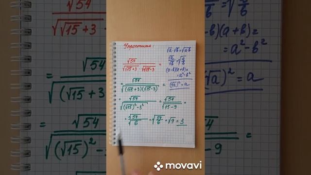 Готовимся к ОГЭ-2022.Как правильно без ошибок упростить выражение с корнями. смотреть онлайн