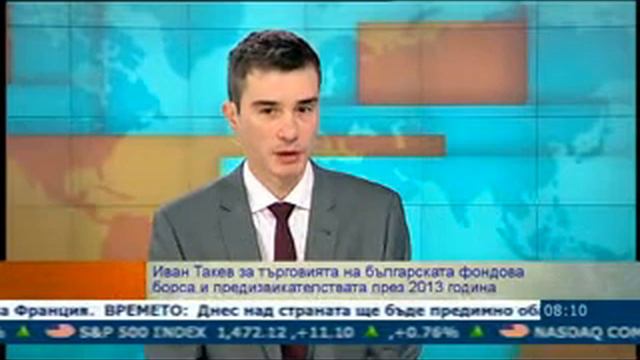 Иван Такев, Сутрешен блок, 11.01.2013 смотреть онлайн