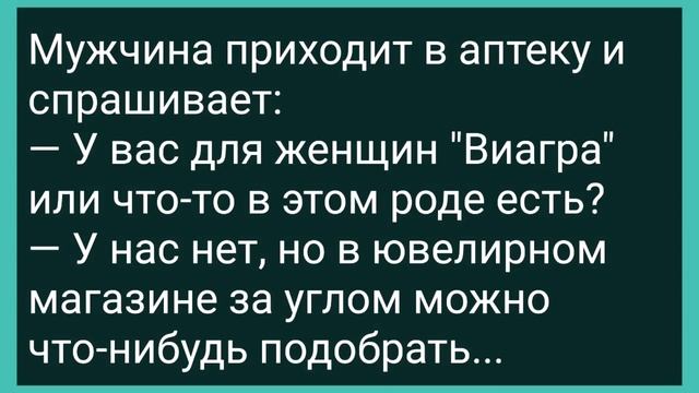 Три Мужика Сняли Легкодоступную Женщину! Сборник Свежих Смешных Жизненных Анекдотов! смотреть онлайн
