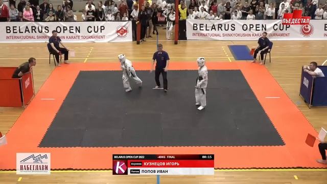 Международные соревнования по шинкиокушин карате BELARUS OPEN CUP 2021 в разделах кумите, ката смотреть онлайн