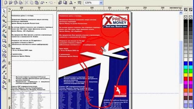 Лучшие Видеоуроки Corel DRAW X3. Урок №47. Часть 1. смотреть онлайн