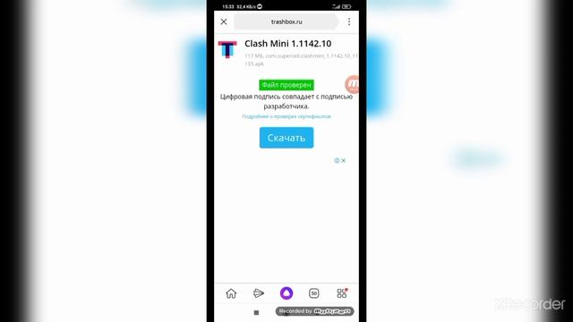 как скачать clash mini без vps turdo смотреть онлайн