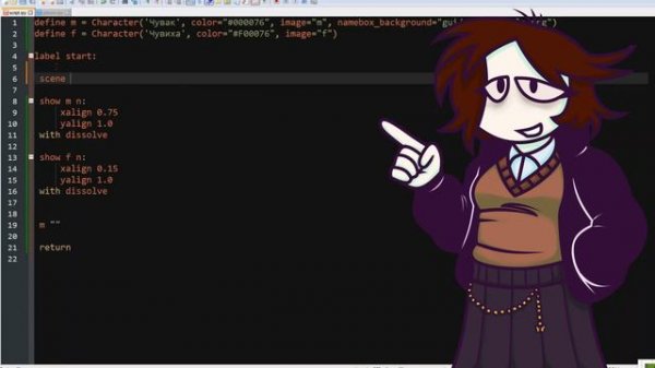 Создать визуальную новеллу легче чем кажется | Создание новеллы на Ren'Py