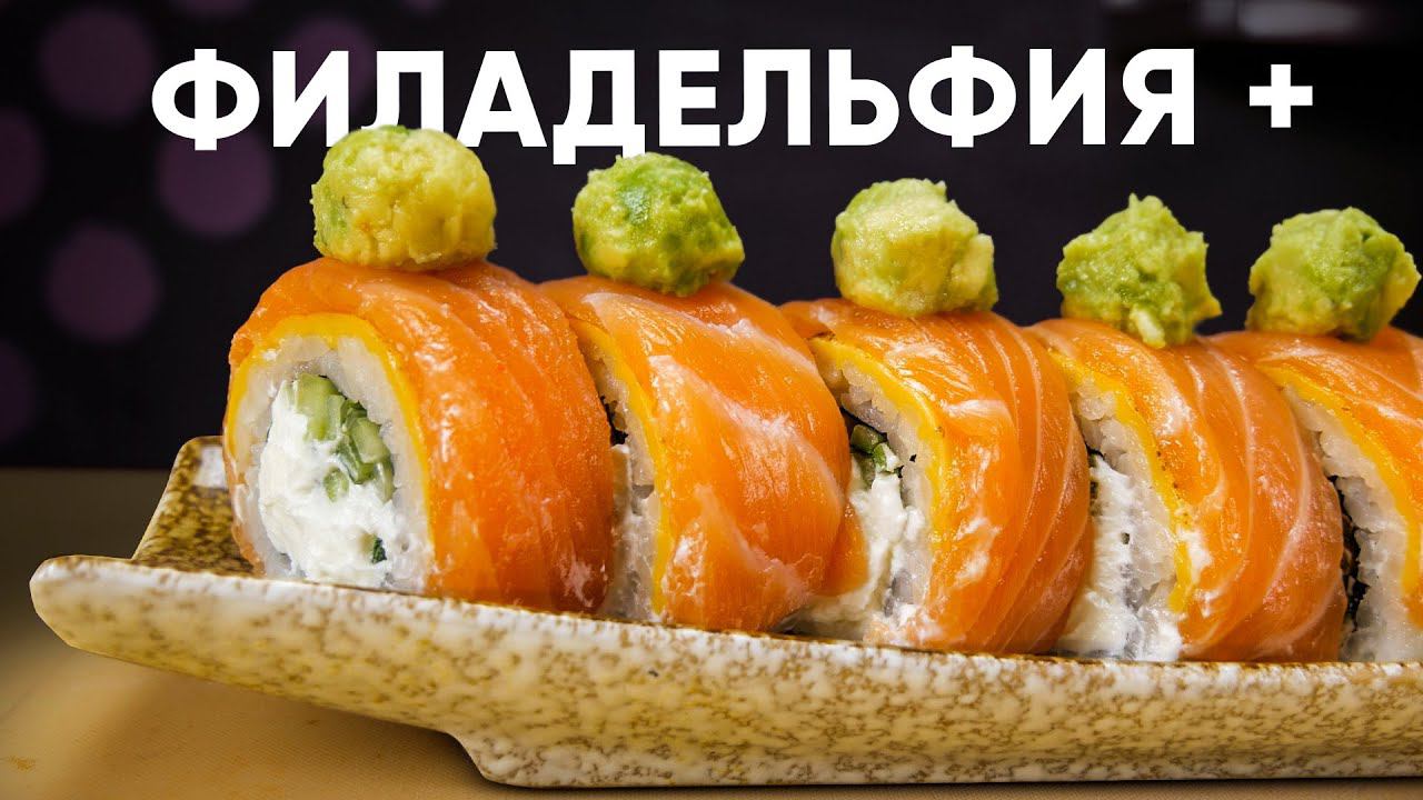 РЕЦЕПТ УДИВИТЕЛЬНОЙ ФИЛАДЕЛЬФИИ!!! смотреть онлайн