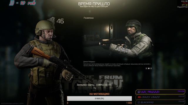 🌟Escape from Tarkov🌟igrok_udachi📢немного стреляем и трупы лутаем#13 смотреть онлайн