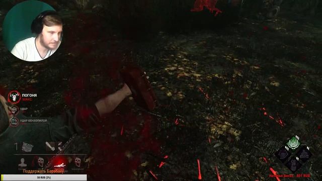 Бодрячком))!Розыгрыш Эксклюзивных шмоток в Dead by Daylight 13.06.2019. смотреть онлайн