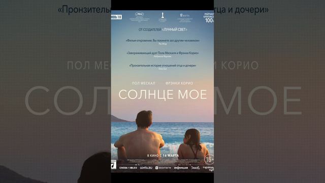 Топ 3 ФИЛЬМА ПРО ОТПУСК🎬☀️☀️☀️ смотреть онлайн